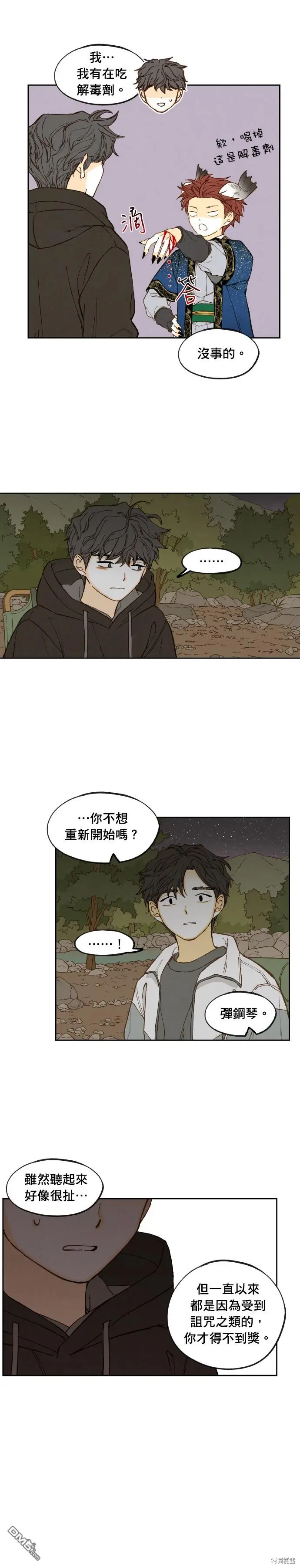 第193话 第10页