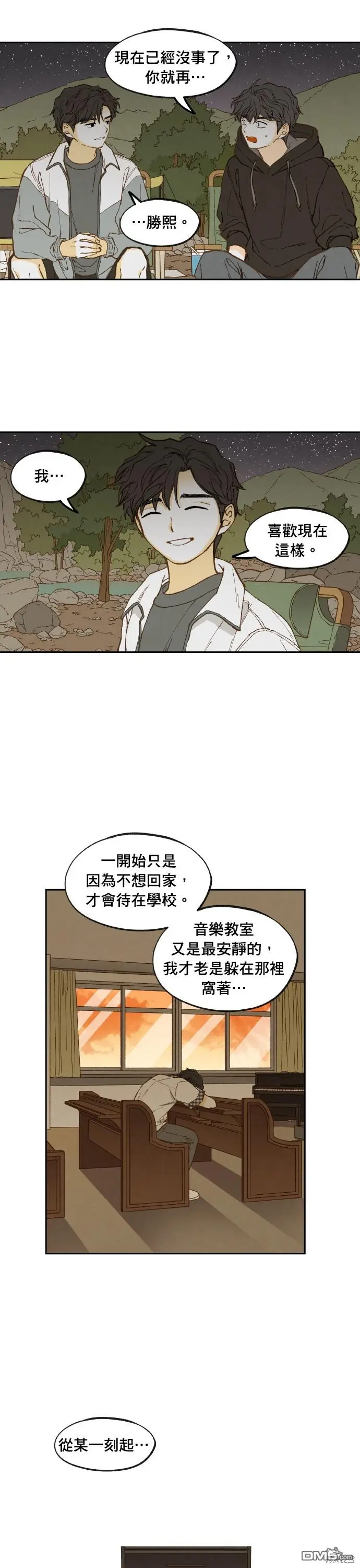 第193话 第11页