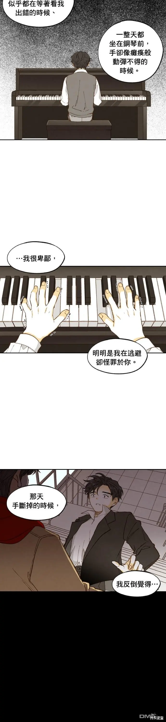 第193话 第13页