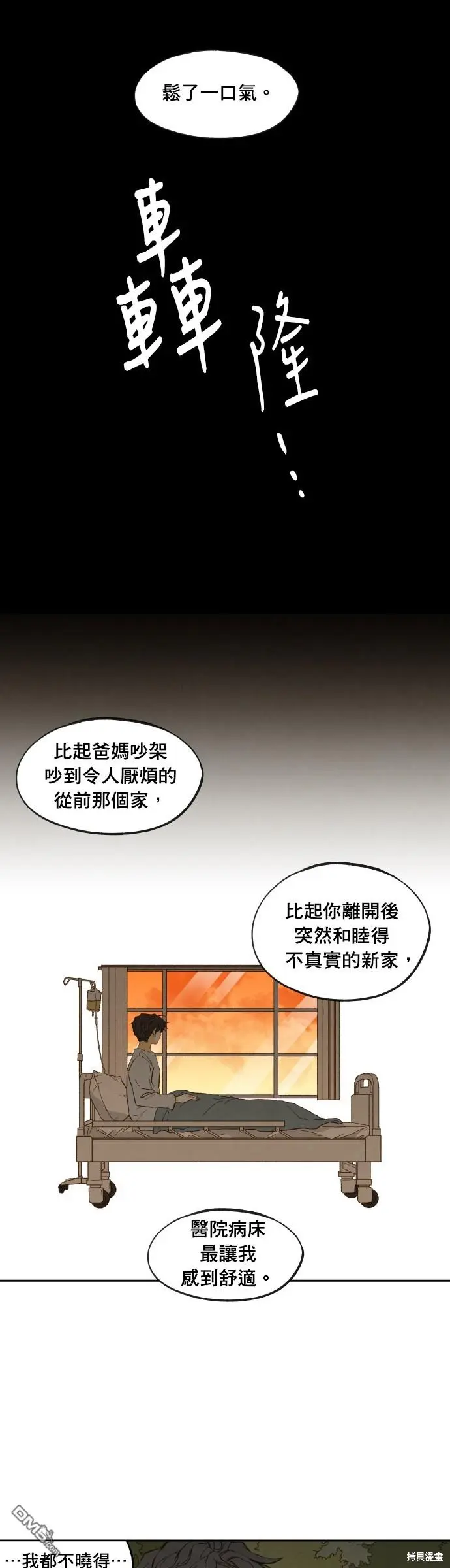 第193话 第14页