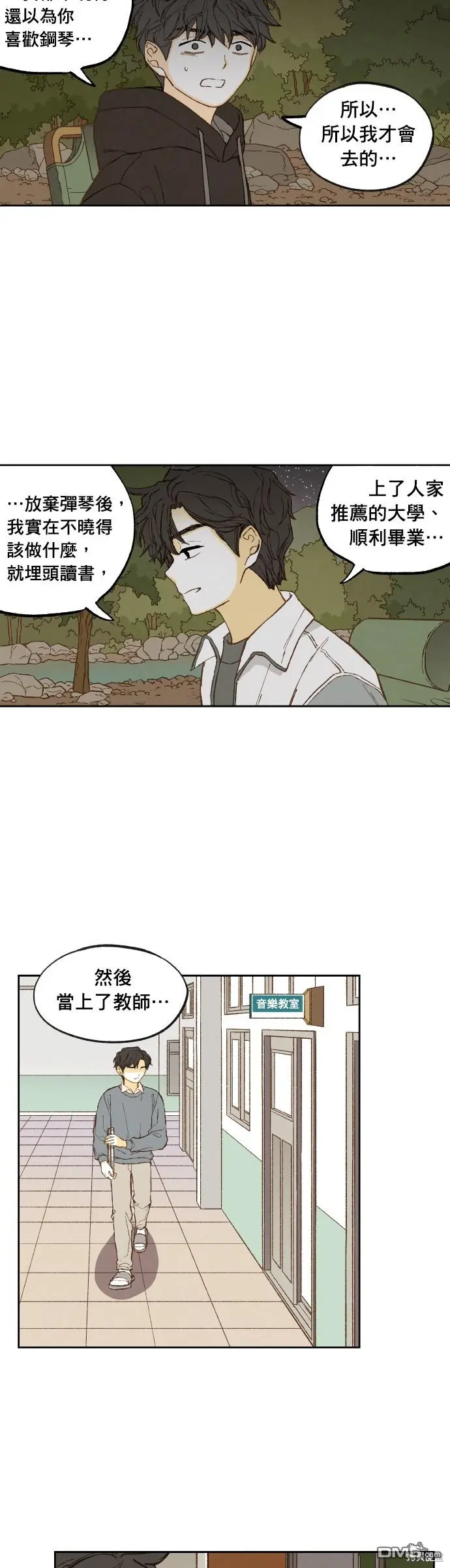 第193话 第15页