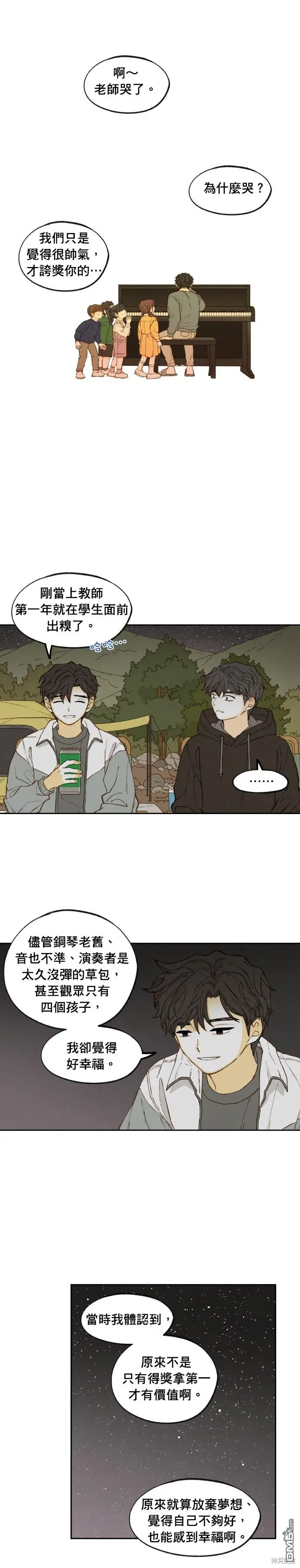 第193话 第19页