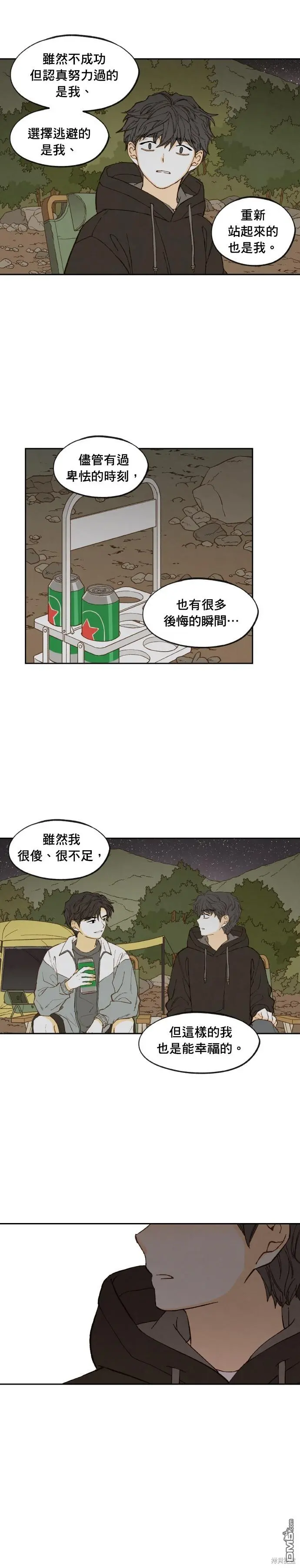 第193话 第20页