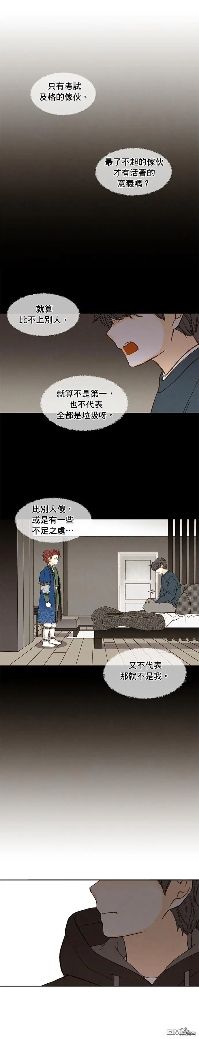 第193话 第21页