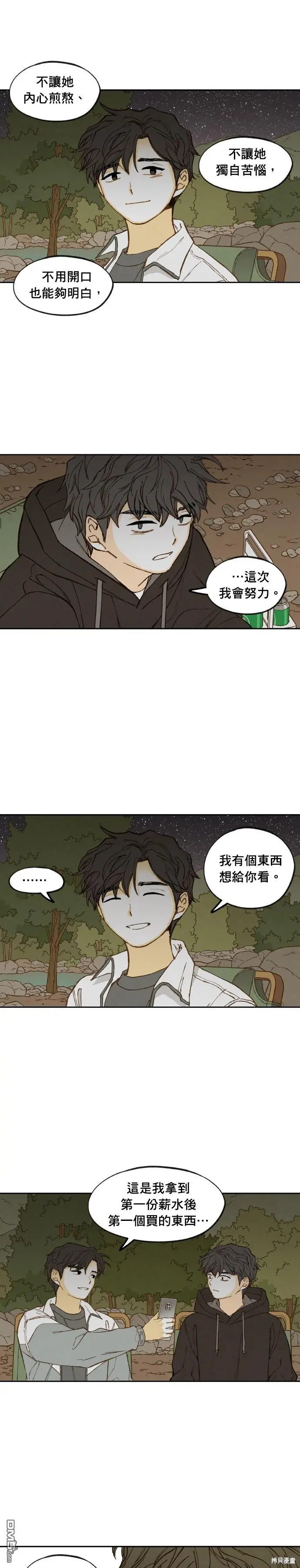 第193话 第23页
