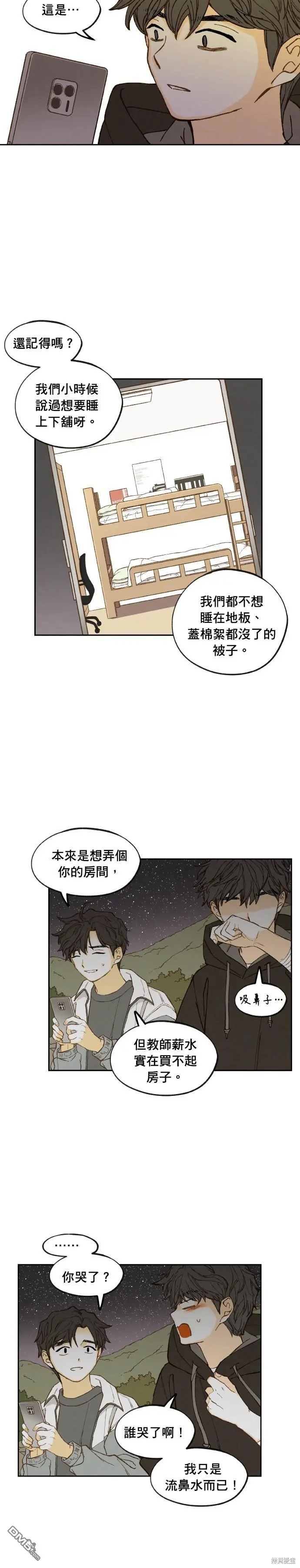 第193话 第24页