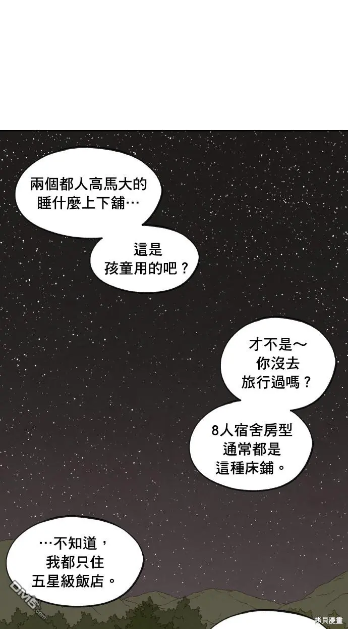 第193话 第25页