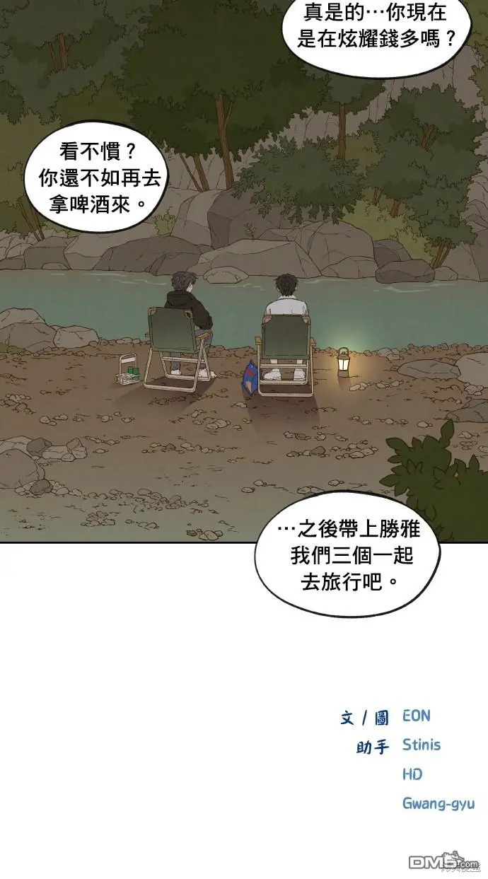 第193话 第26页