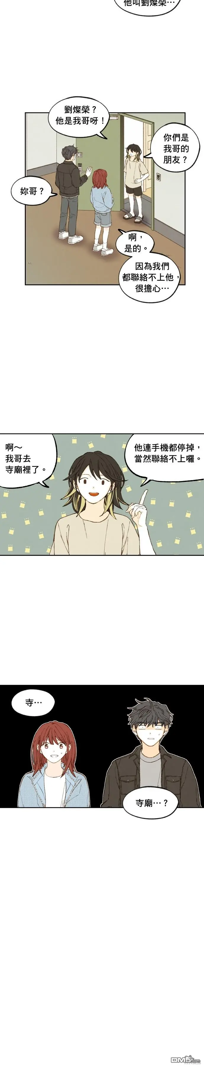 第191话 第2页