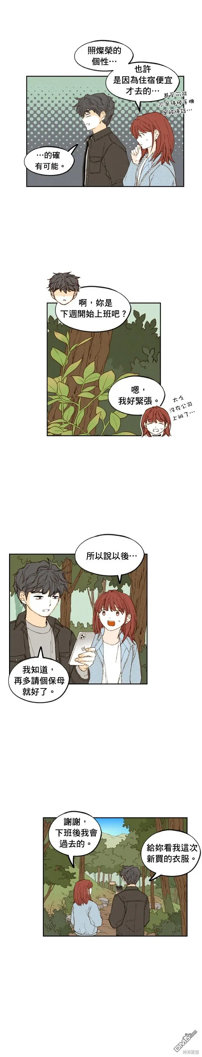 第191话 第4页