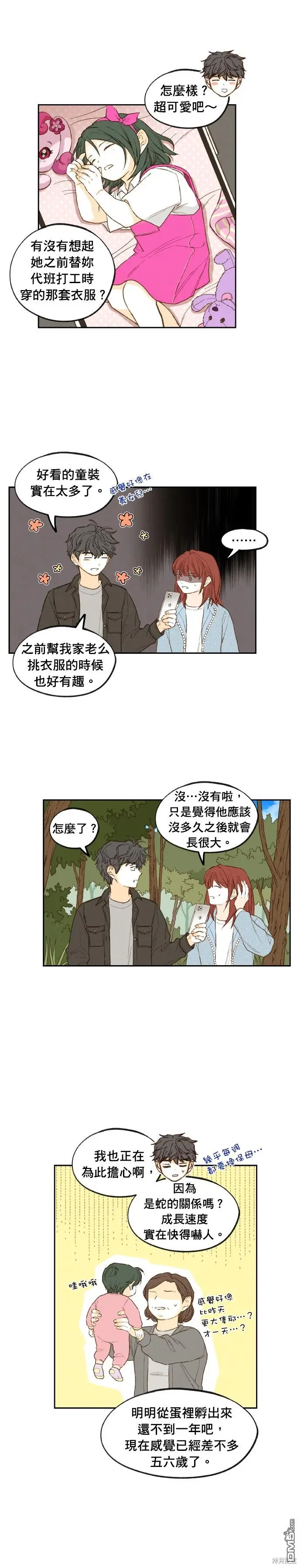 第191话 第5页