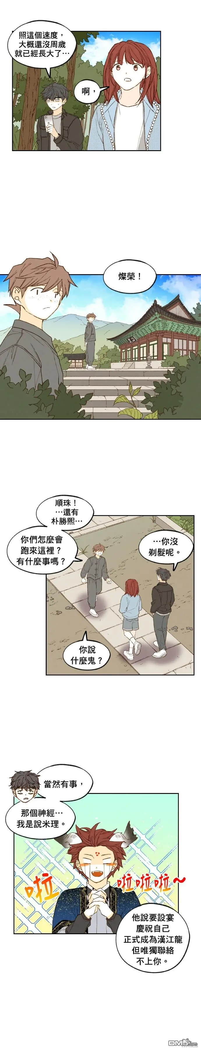 第191话 第6页