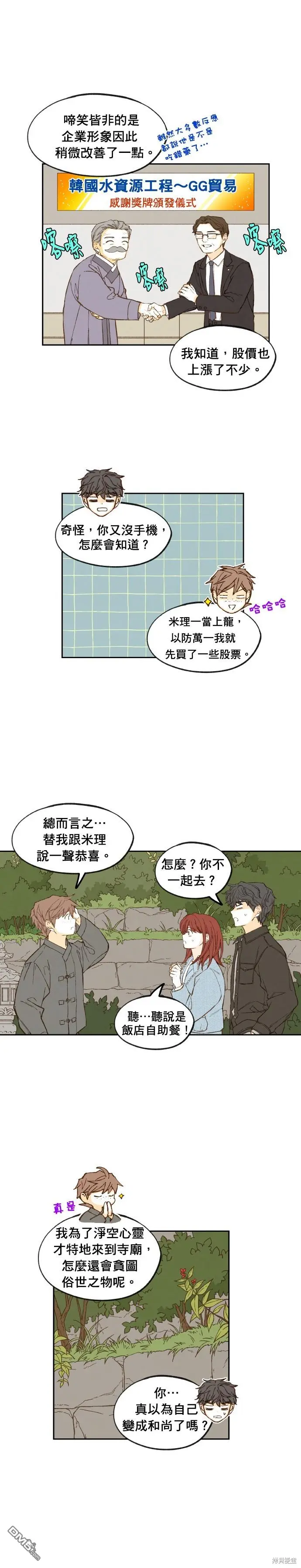 第191话 第8页