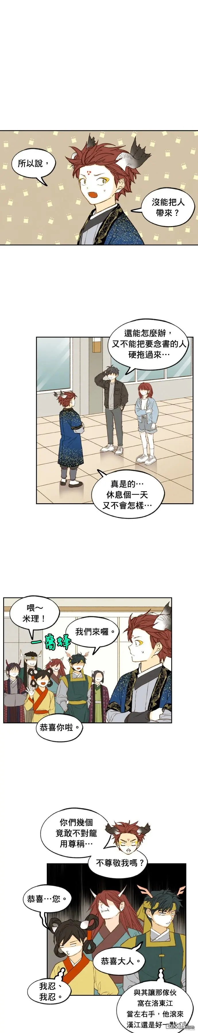 第191话 第9页