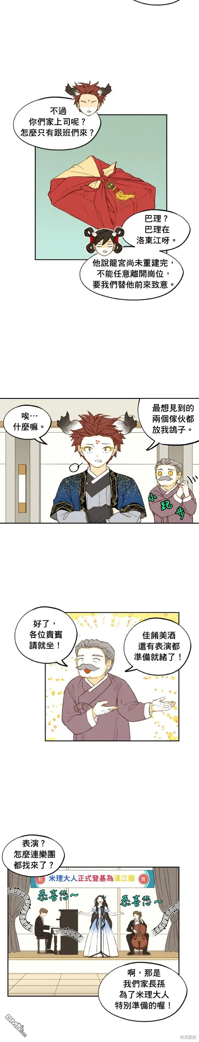 第191话 第10页