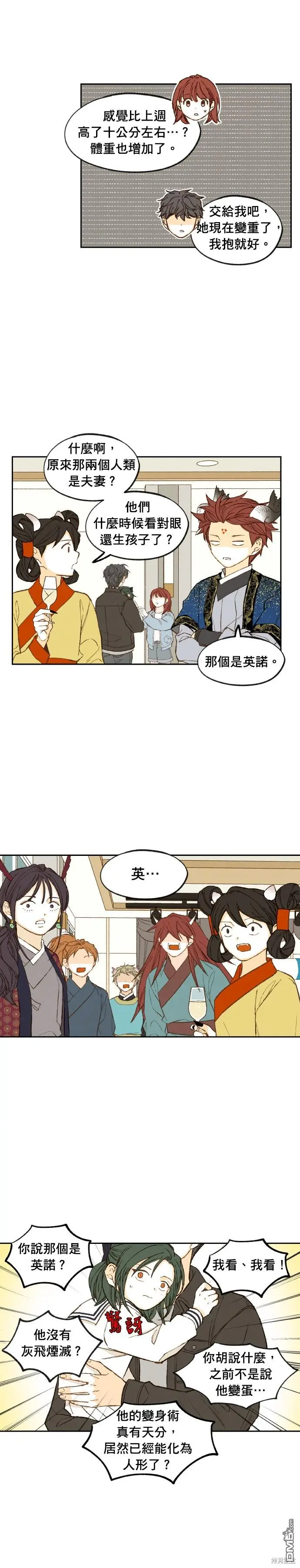 第191话 第12页