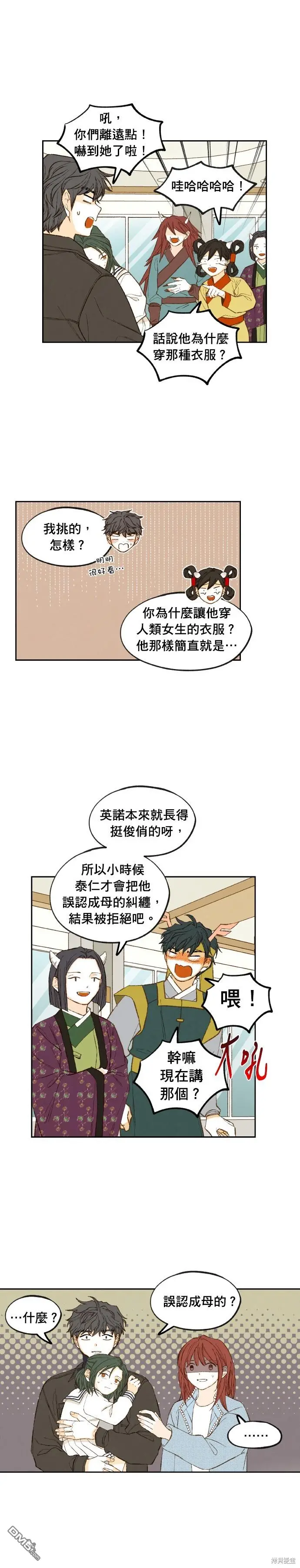 第191话 第13页