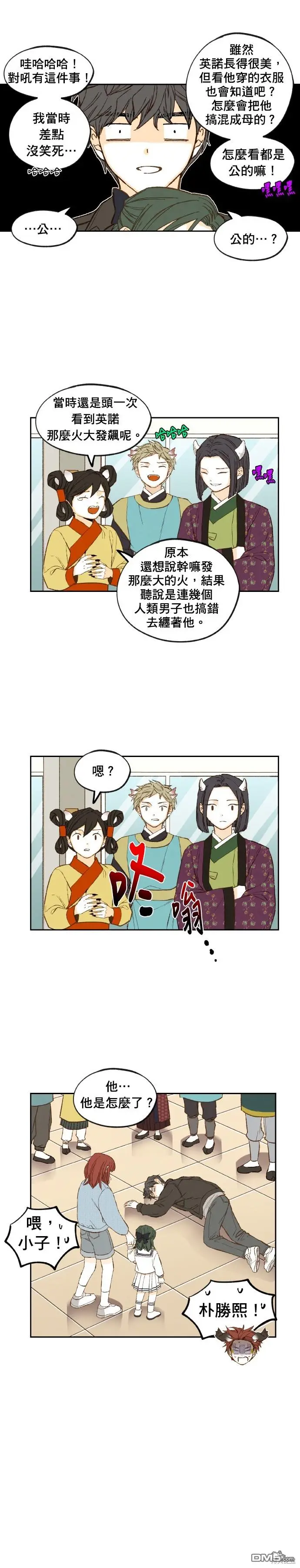 第191话 第14页