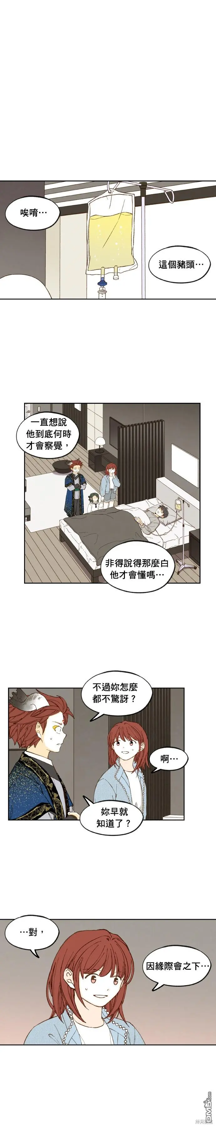 第191话 第15页