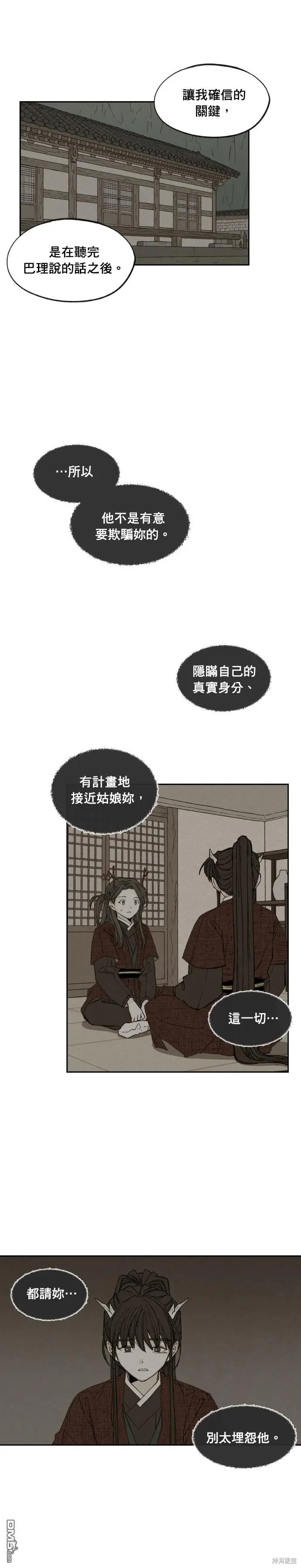 第191话 第18页