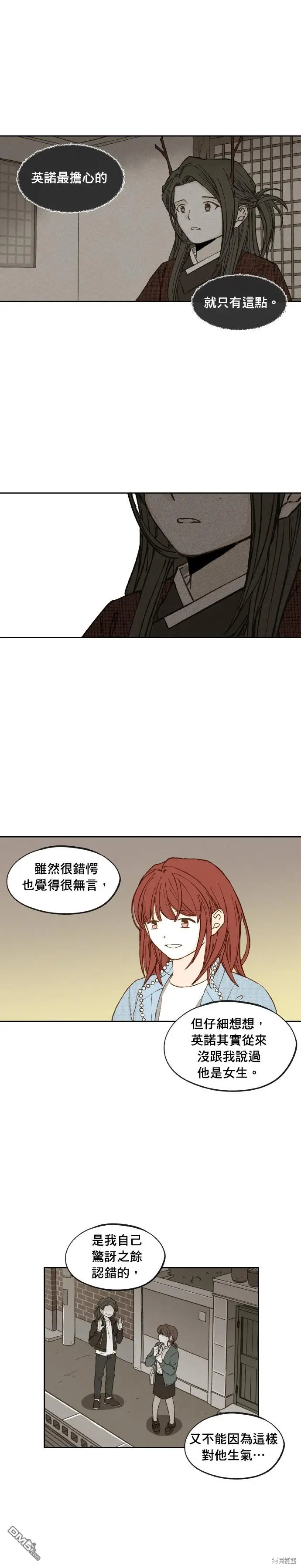 第191话 第19页