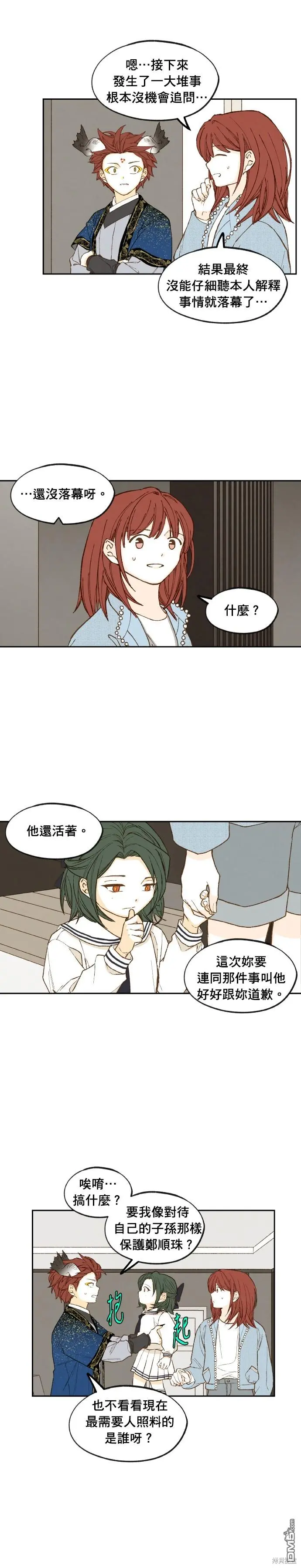 第191话 第20页