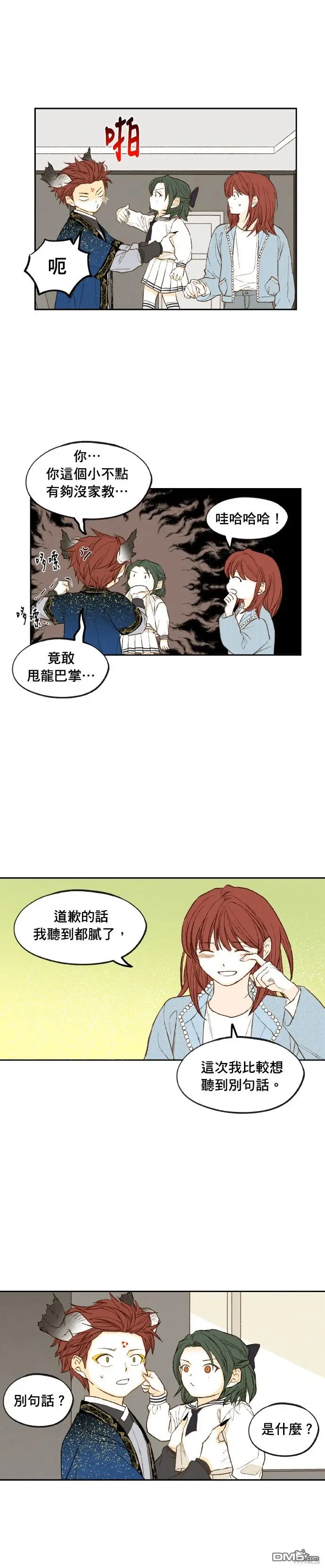 第191话 第21页