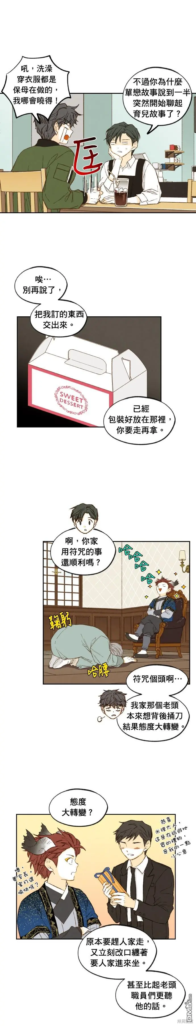 第192话 第3页