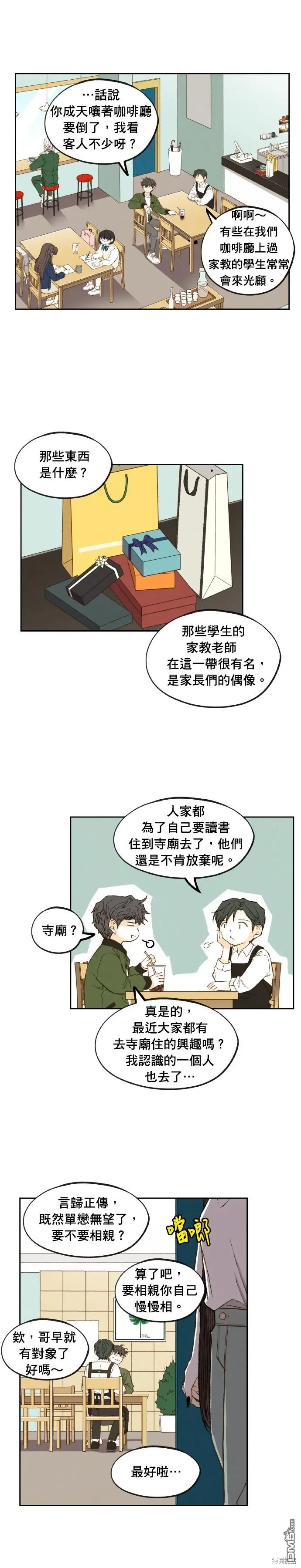 第192话 第4页