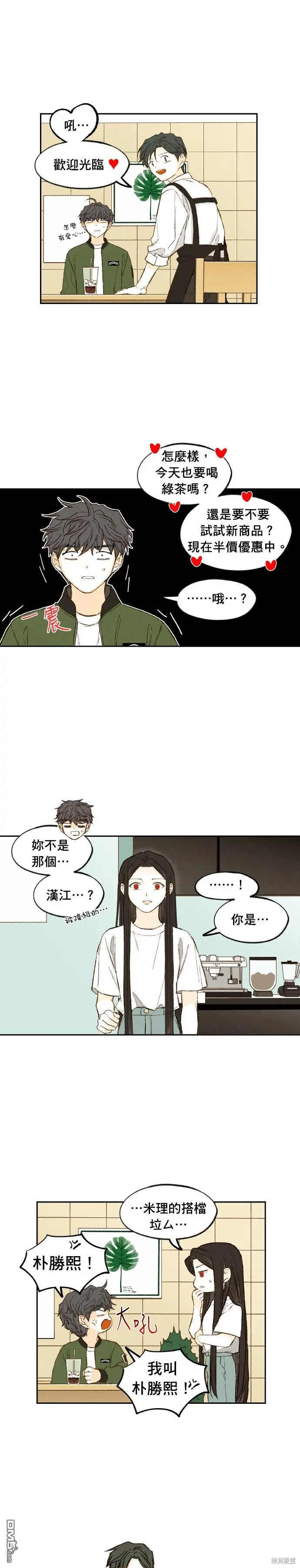 第192话 第5页