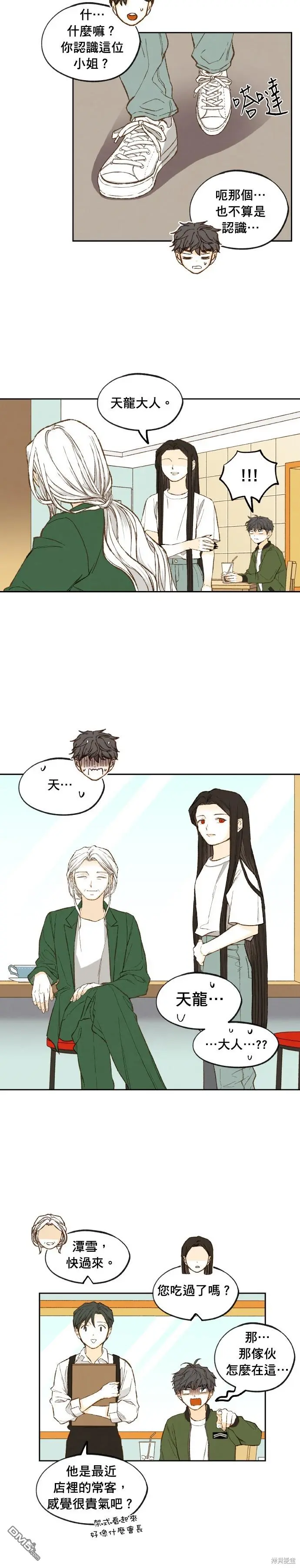 第192话 第6页
