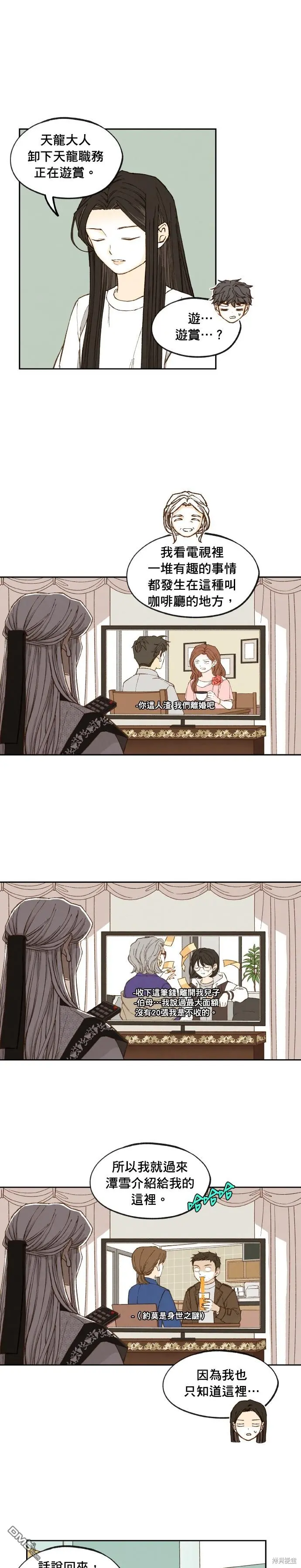第192话 第7页