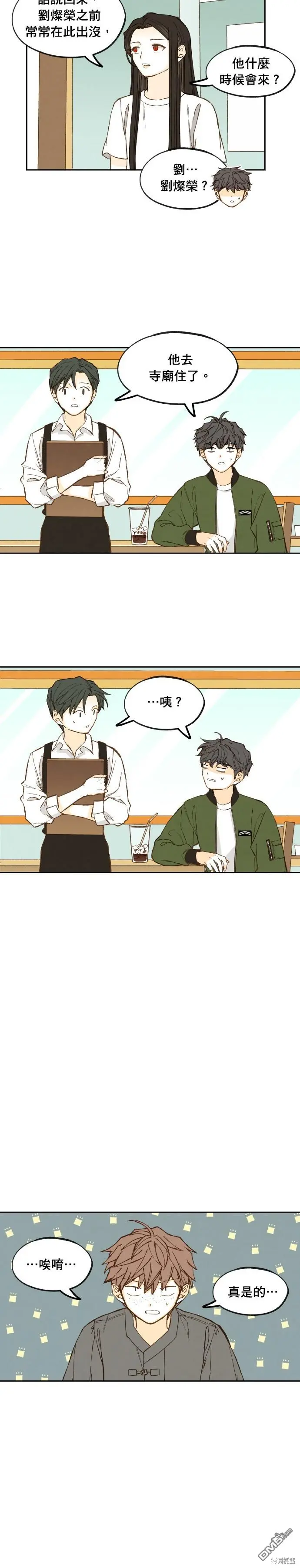 第192话 第8页