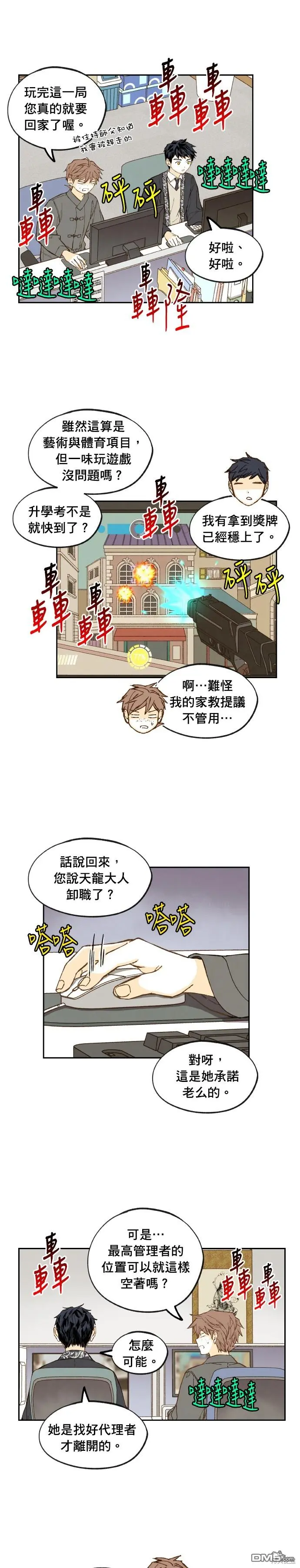第192话 第9页