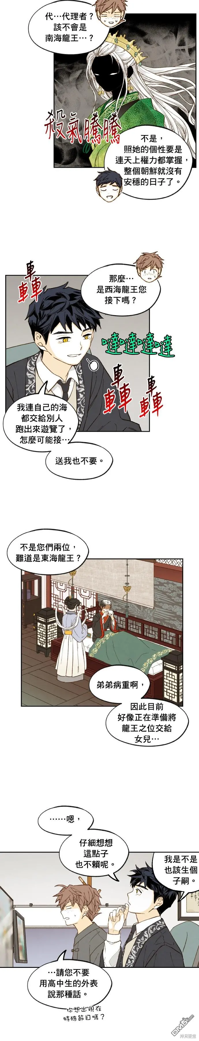 第192话 第10页