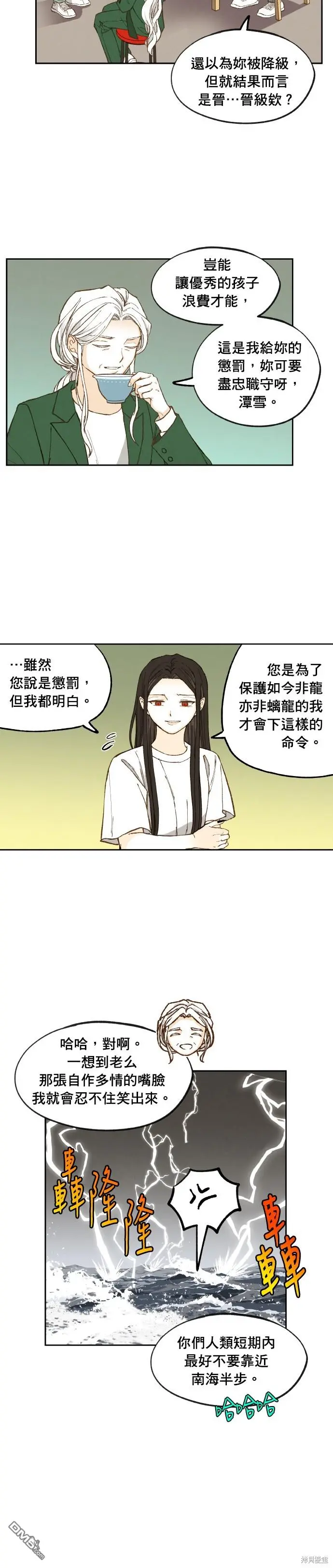 第192话 第12页