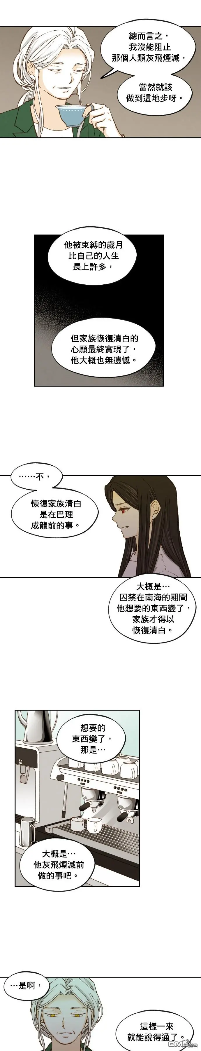 第192话 第13页