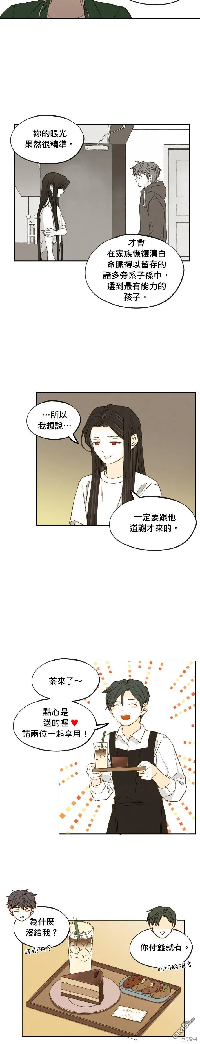 第192话 第14页