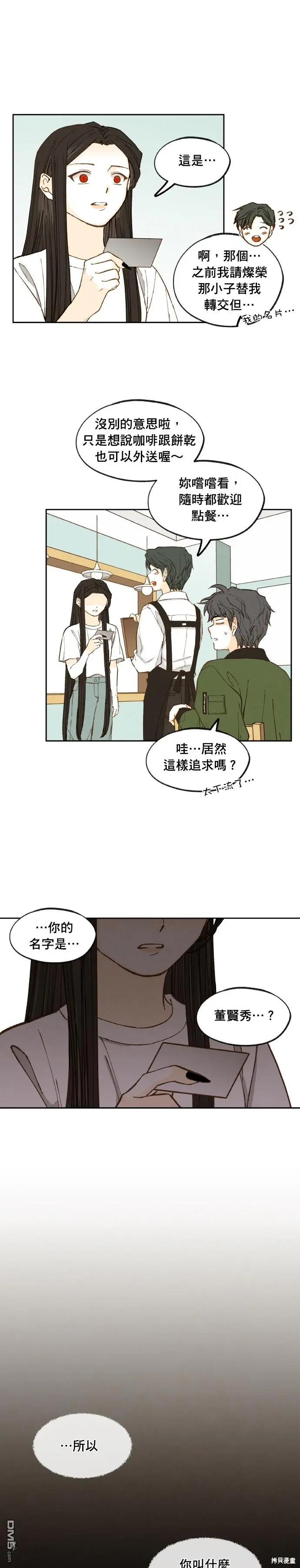 第192话 第15页