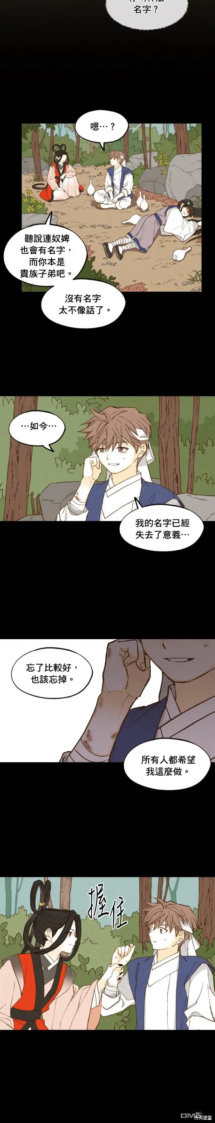 第192话 第16页