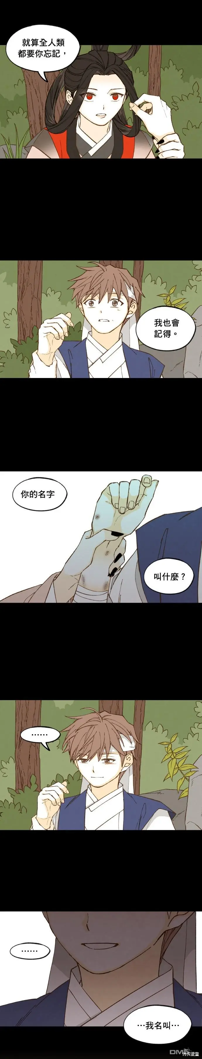 第192话 第17页