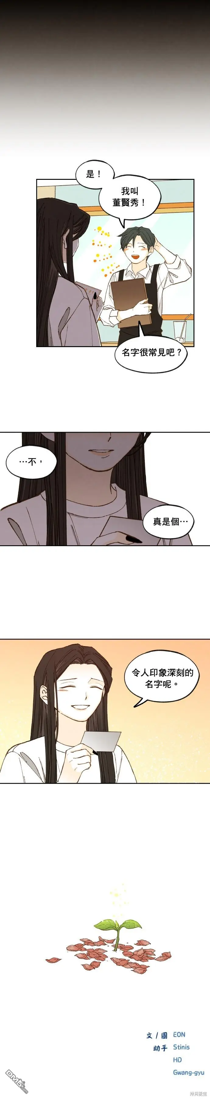 第192话 第18页