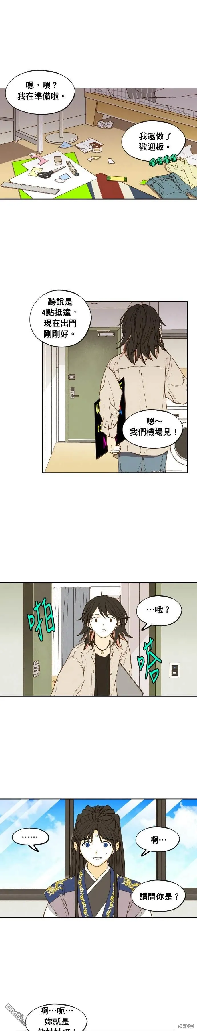 第194话 第1页