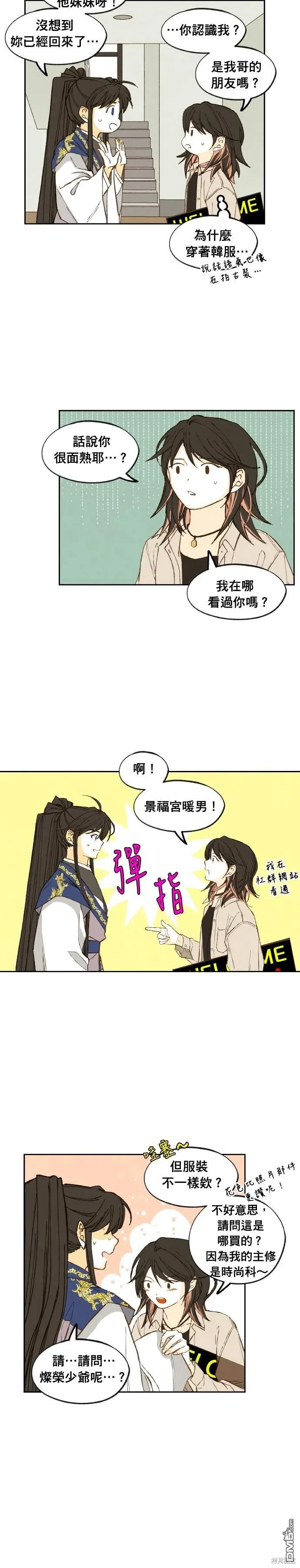 第194话 第2页