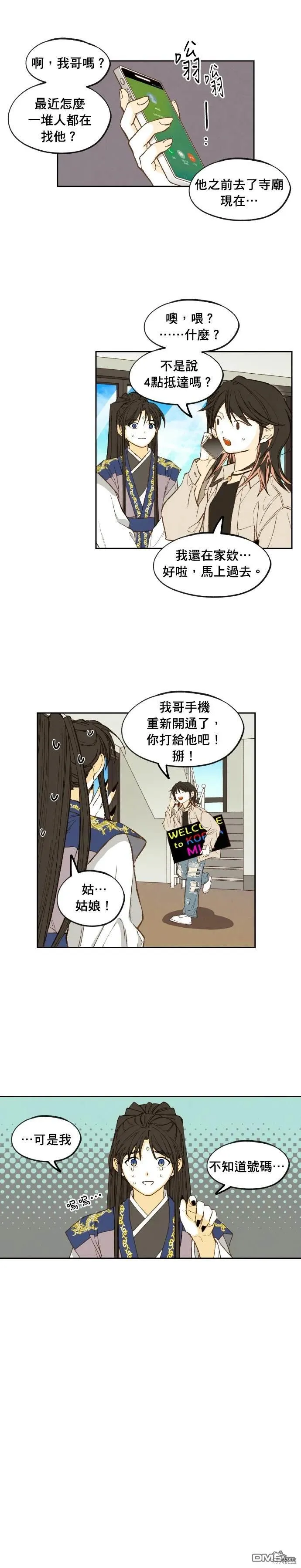 第194话 第3页