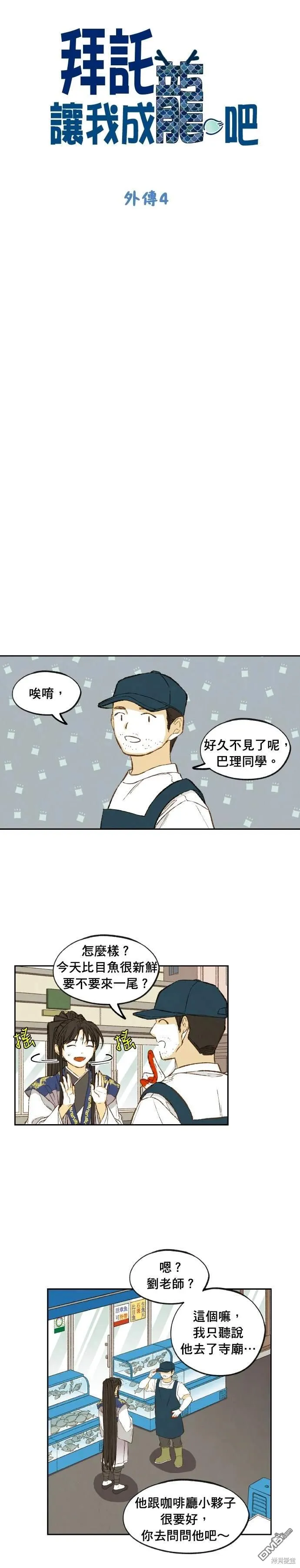 第194话 第4页