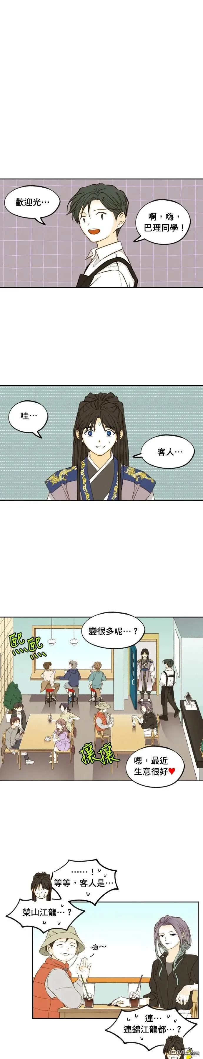 第194话 第5页