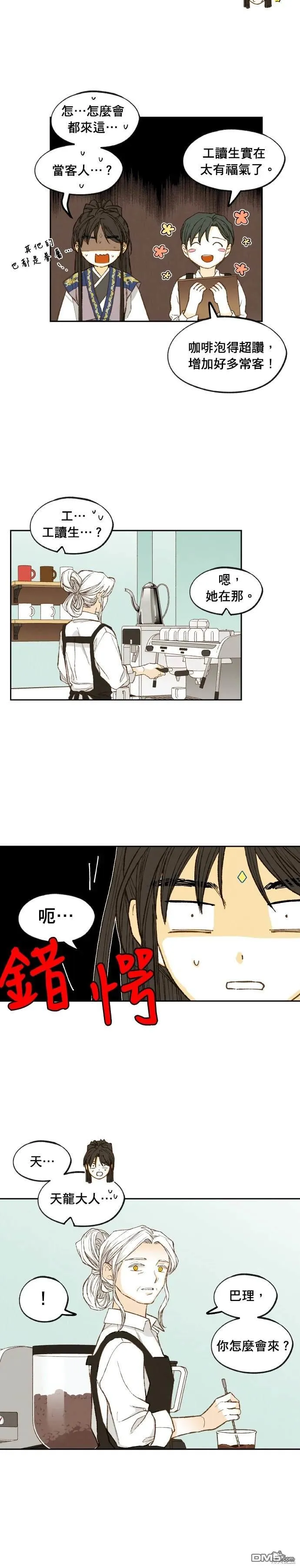 第194话 第6页