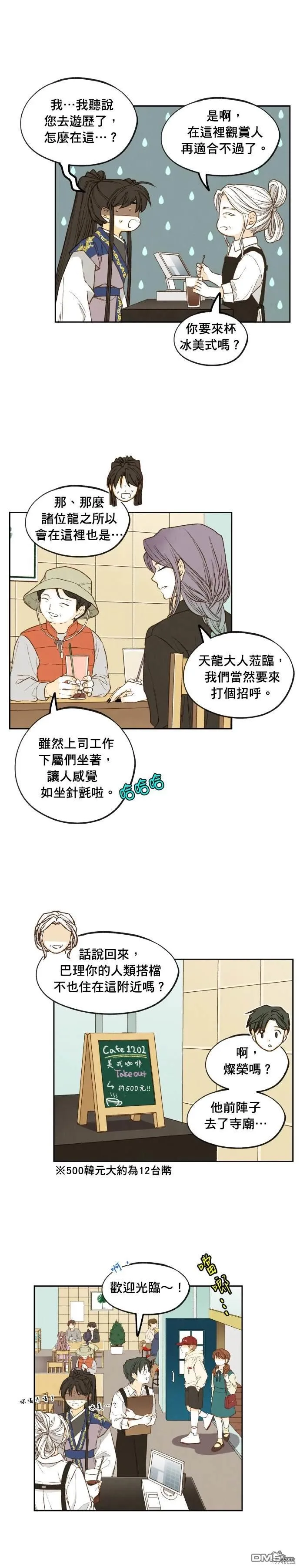 第194话 第7页