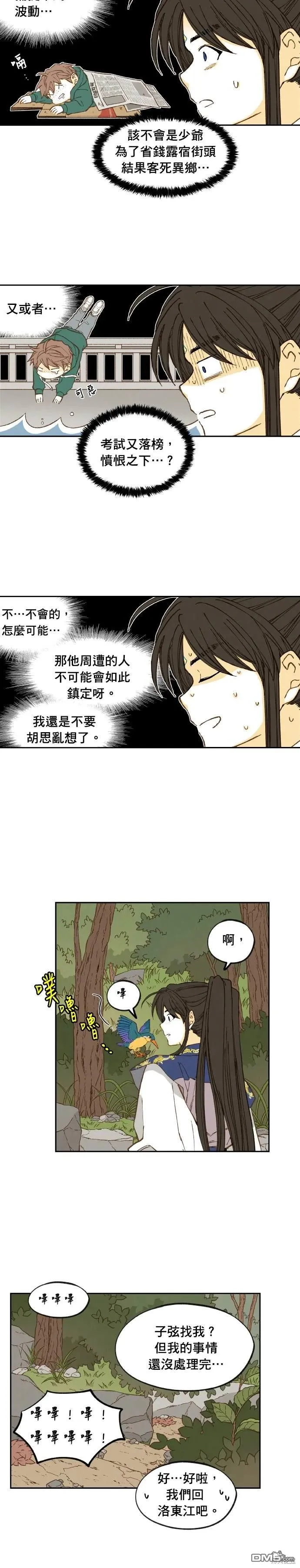 第194话 第10页